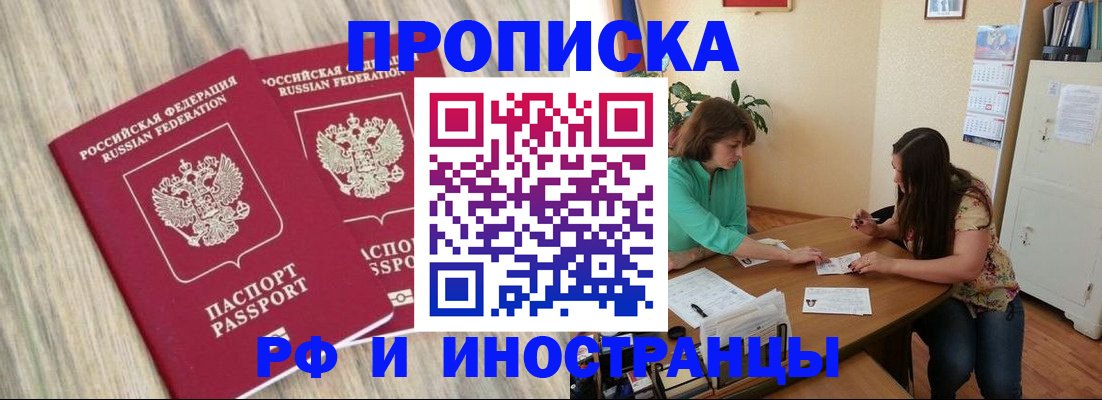 прописка для школы в Ужуре