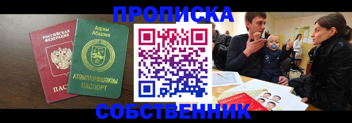 временная регистрация недорого в Ужуре