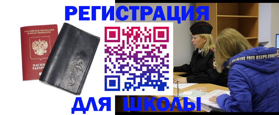 временная регистрация поиск в Ужуре