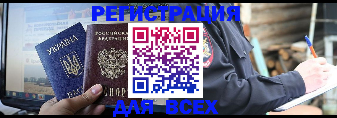 прописка гарантия в Ужуре